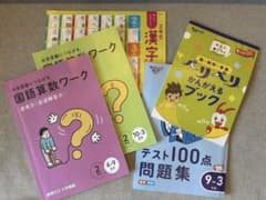 【2024年度】　進研ゼミ　チャレンジ　2年生　問題集のサムネイル