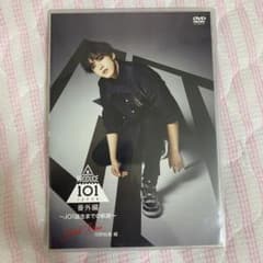 JO1誕生までの軌跡　河野純喜　DVDのサムネイル