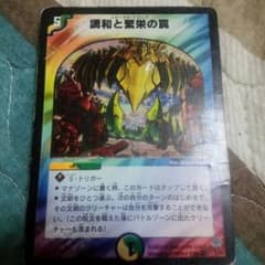 エターナルトラップのサムネイル