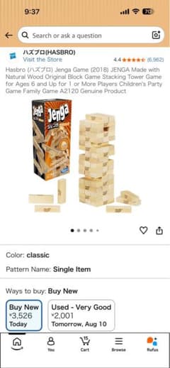 Hasbro Jenga クラシック ジェンガのサムネイル