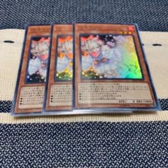 遊戯王 灰流うらら ウルトラ　3枚　はるうららのサムネイル