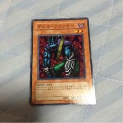 遊戯王 デビルフランケンのサムネイル