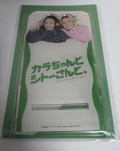 カラちゃんとシトーさんと。岩本照 松田元太 スマホスタンドのサムネイル