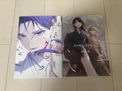 姉の親友、私の恋人(百合作品) クレイジートリック(BL作品)のサムネイル