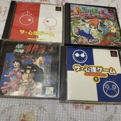 プレステソフト4個セットのサムネイル