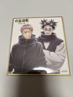 호랑이 지상상 미니 색종이 사멸 회유 전편 DVD vol.1 부속 조기 예약 특전 주술회전