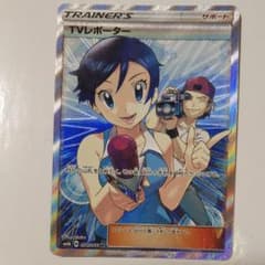 ポケモンカード TVレポーター SRのサムネイル