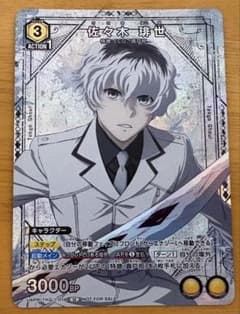 ユニオンアリーナ 佐々木琲世 パラレル プロモ - メルカリ