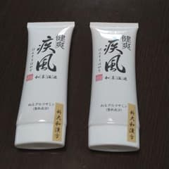 ②健爽疾風けんそうはやて２本セットのサムネイル