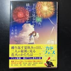 발사 불꽃놀이, 아래에서 볼까? 옆에서 볼까?