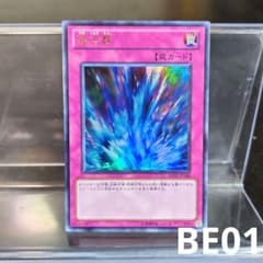 日本版 遊戯王 激流葬 BE01 ウルトラ - メルカリ