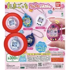 たまごっち シャカシャカチャームコレクションのサムネイル