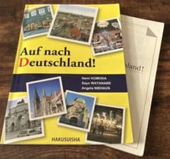 行ってみようドイツ!コミュニケーション・ドイツ語講座のサムネイル