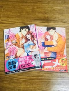 指先から本気の熱情のサムネイル
