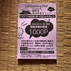 クーポンのサムネイル