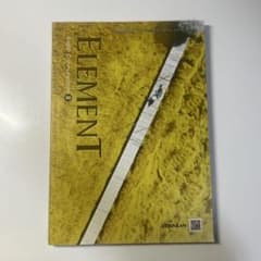 ELEMENT Ⅱ 英語コミュニケーションのサムネイル