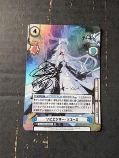 Reバース アズールレーン vol.4 SP ソビエツキー サイン - メルカリ