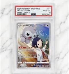 PSA10 ポワルン CHR VMAXクライマックス - メルカリ