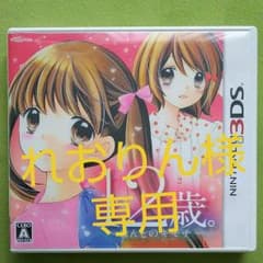 3DSソフト『12歳。 〜ほんとのキモチ〜』のサムネイル