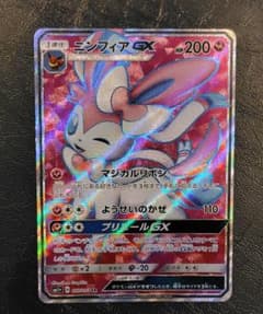 ニンフィアGX SR SM1+ サン&ムーン 057/051 - メルカリ