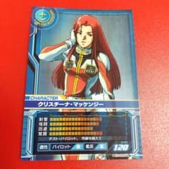 機動戦士ガンダム 0083 カードビルダー　クリスチーナ・マッケンジー ガンダム カードビルダー クリスチーナ・マッケンジー 0079版