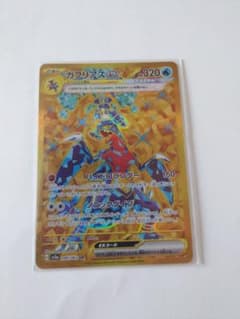 ガブリアスex URのサムネイル