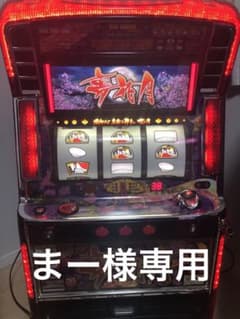 実機 激レア 夢花月 5号機 動作確認済 - メルカリ