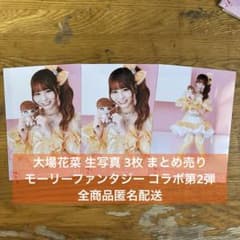 LOVE イコラブ 大場花菜 生写真 モーリーファンタジー 魔法少女 - メルカリ