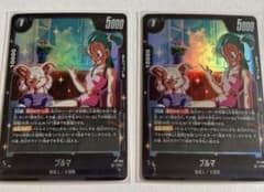 ドラゴンボール フュージョンワールド ブルマ 2枚 Vジャンプ6月号 付録