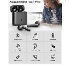 【数回のみ半額以下】Bluetooth イヤホン ノイズキャンセリング 高音質のサムネイル