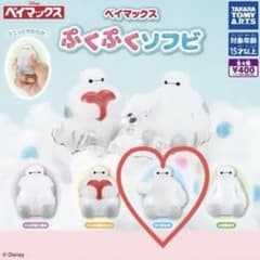 ベイマックス ぷくぷくソフビ グータッチのサムネイル
