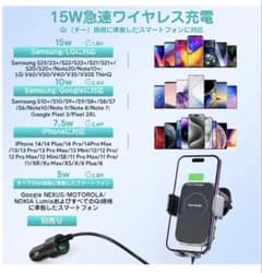 15W ワイヤレス急速充電器 車載ホルダー付きのサムネイル