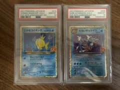 PSA10】ひかるコイキング、わるいギャラドス25thプロモ 連番 - メルカリ