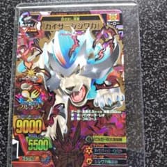 アニマルカイザー 究極レア　バラ売り不可 ヒカリ様専用アニマルカイザー 究極レア カイザーシシワカ - メルカリ