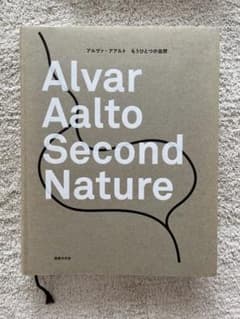Alvar Aalto Second Nature もうひとつの自然 - メルカリ