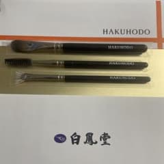 Hakuhodo Kumano Brush Concealer Screw Brush Mascara Brush 3-Piece Set