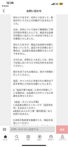 ほのか様専用のサムネイル