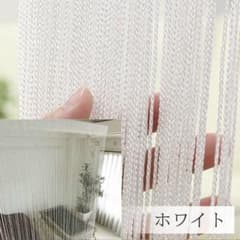 ストリングカーテン 間仕切り 紐 のれん ロング インテリア ひものれんのサムネイル