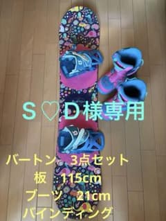 Burton スノーボード バインディング ブーツ3点セット - メルカリ