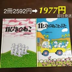 ゆこまま様専用 3冊2775円のサムネイル