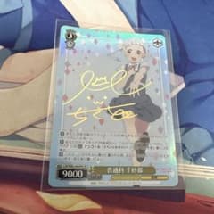 ヴァイスシュヴァルツ ラブライブ W92-004SPb SP 普通科 千砂都 - メルカリ
