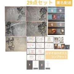 鬼滅の刃 ダイニングランチョンマット、ポストカード他 善逸、獪岳、黒