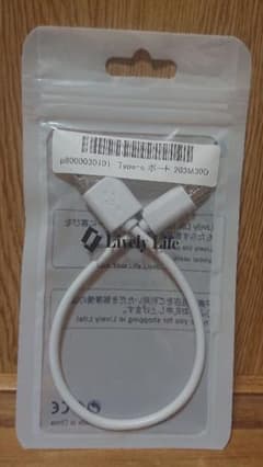 USBケーブル タイプC 短めのサムネイル