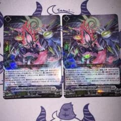 ヴァンガード 第二の幻真獣”震界蛇王”ガルズオルムス RRR 2枚 - メルカリ