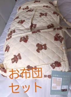 新品　バースデイfuta futa お昼寝　布団7点セット お昼寝布団 7点セット バースデイ 保育園