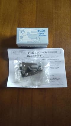 アックスヤマザキ ロックカッター LC-01 YZ/JN/BR - メルカリ