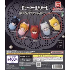 DEATH NOTE おくるみますこっとチャーム 3種セットのサムネイル
