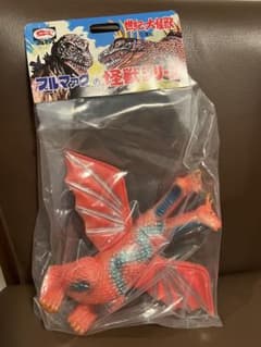 未開封 ブルマァク 怪獣シリーズ キングギドラ 肌色成形 レッド　ブルー 未開封 ブルマァク 怪獣シリーズ キングギドラ 肌色成形 レッド ブルー