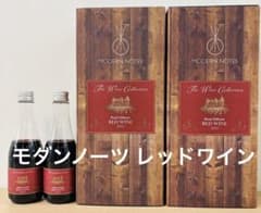 モダンノーツ ディフューザー ワインコレクション レッドワイン 本体＋