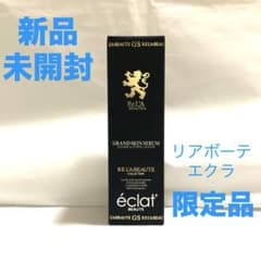 リアボーテ 限定品 グランスキンセラム エクラ 美容液 美顔器専用 リアボーテ 限定品 グランスキンセラム エクラ 美容液 美顔器専用
